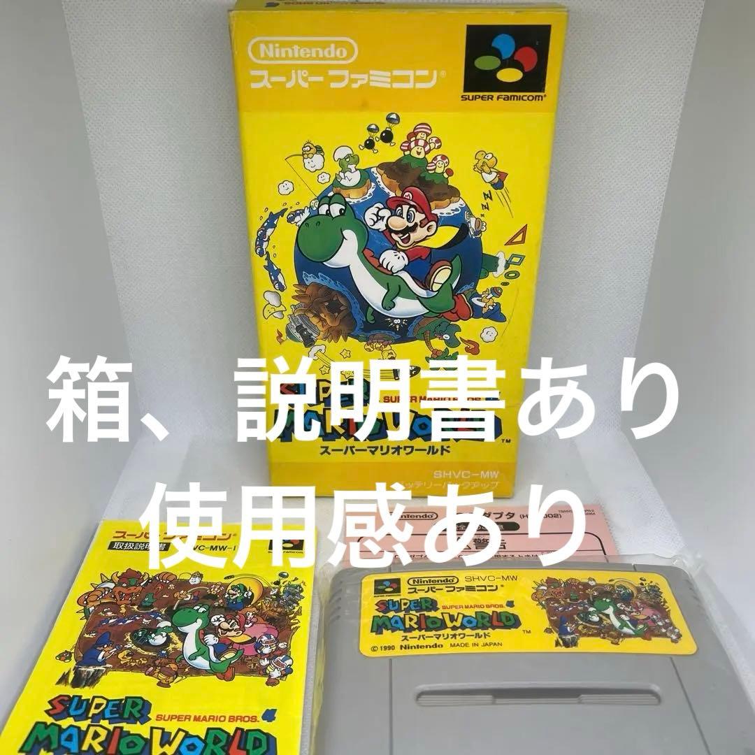 スーパーマリオワールド スーパーファミコンソフト 当時品 - メルカリ