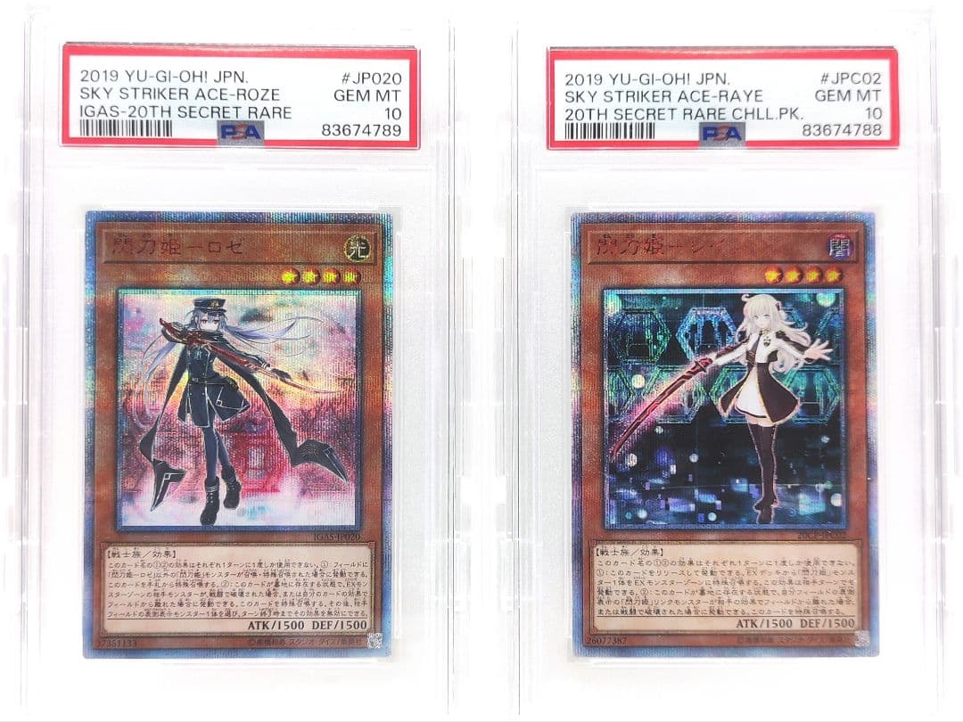 連番 PSA10 閃刀姫 レイ ＆ ロゼ 20thシークレットレア PSA10鑑定済〕☆アジア☆閃刀姫ロゼ【20thシークレット】{アジアIGAS