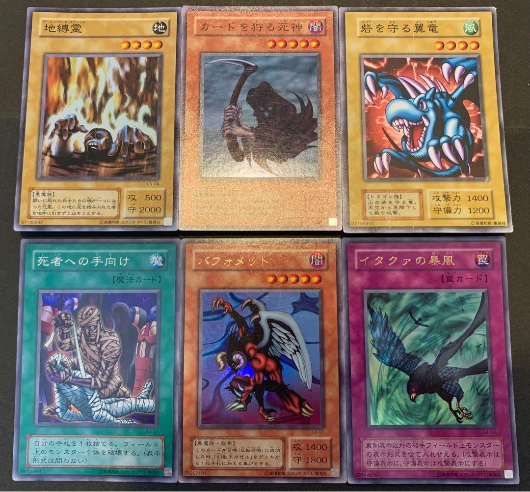 遊戯王 初期 2期 まとめ売り セット - メルカリ