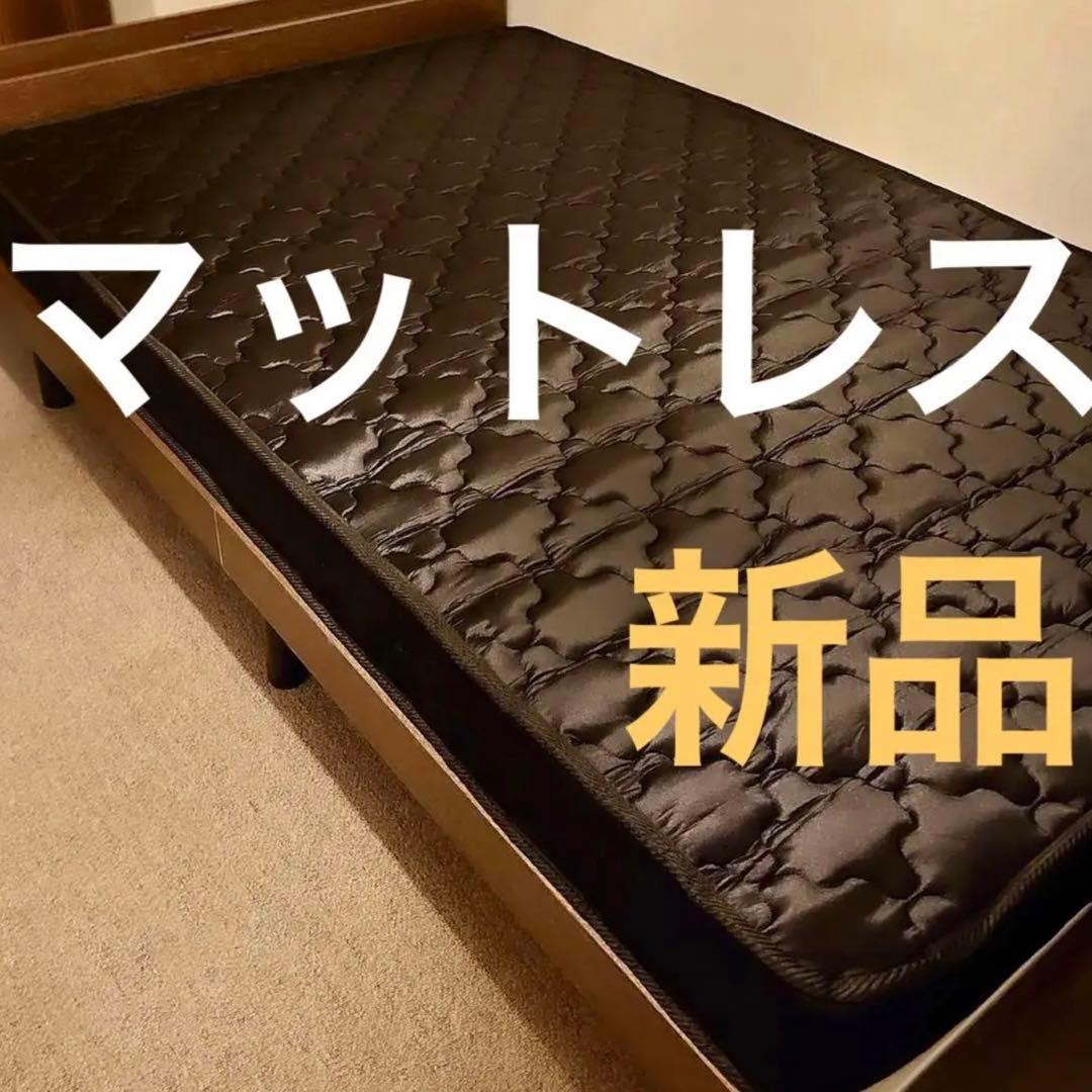 コイル マットレス シングル 寝具 布団 ベッド 引っ越し 引越 無印 ニトリ コイル マットレス シングル 寝具 布団 ベッド 引っ越し 引越 無印