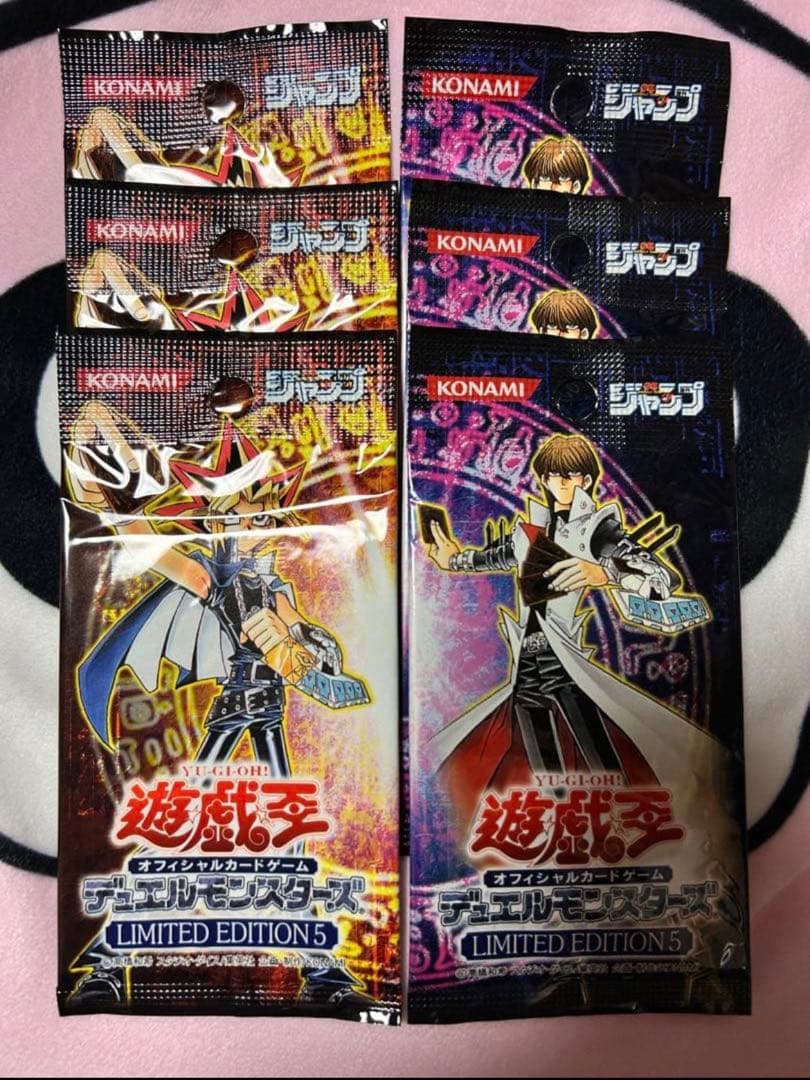 遊戯王 新品！リミテッドエディション5 遊戯海馬パック 未開封 6