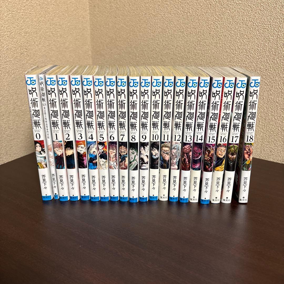呪術廻戦 全19巻セット - メルカリ