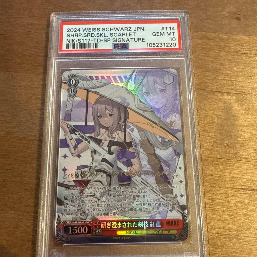 ヴァイス 勝利の女神 ニケ 研ぎ澄まされた剣技 紅蓮 spサイン psa10