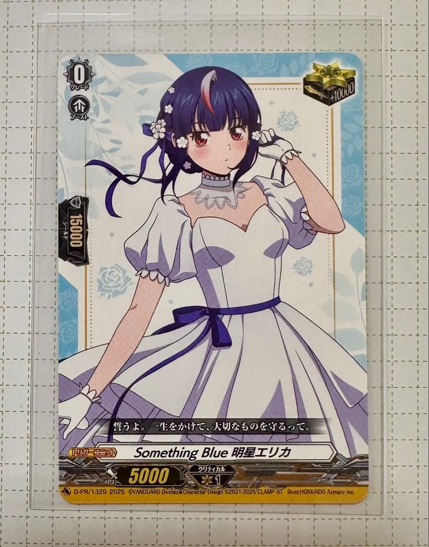 くじロード Something Blue 明星エリカ PRカード ヴァンガード - メルカリ