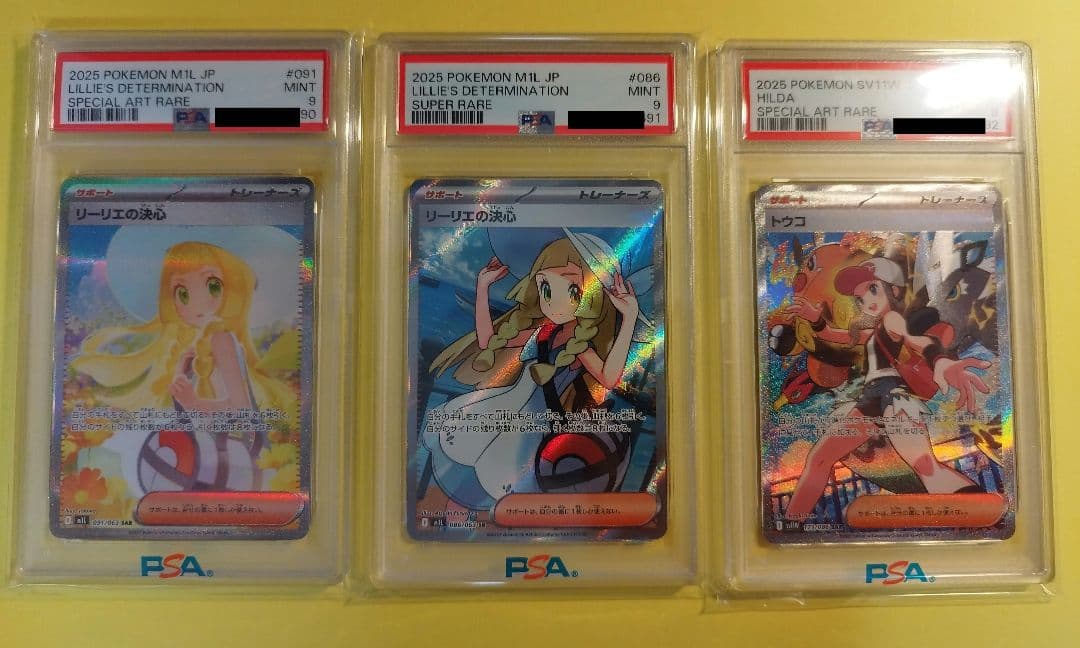 3連番 リーリエの決心 sar sr psa9 トウコ SAR psa9 - メルカリ