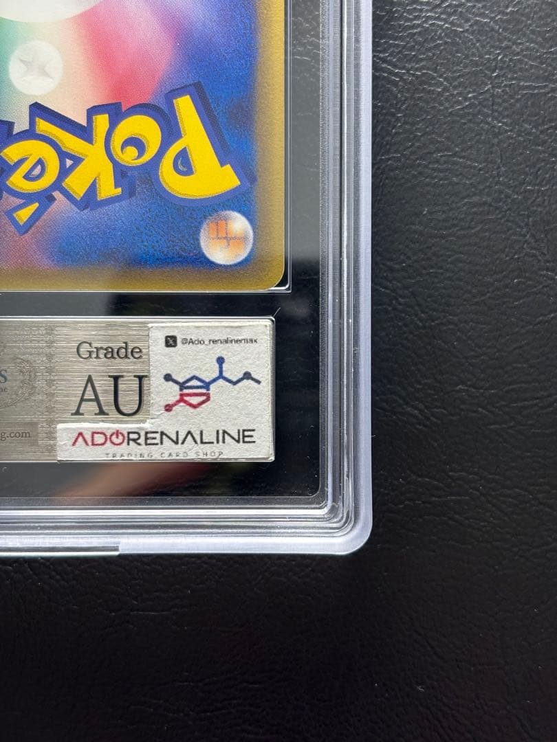 ARS AU 真贋鑑定】ラティアスex δ-デルタ種 014/068 - メルカリ