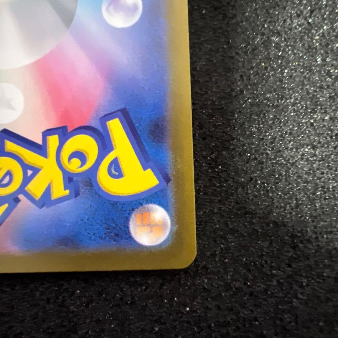 センタリング○ ピカチュウex SAR M2a 234/193 - メルカリ