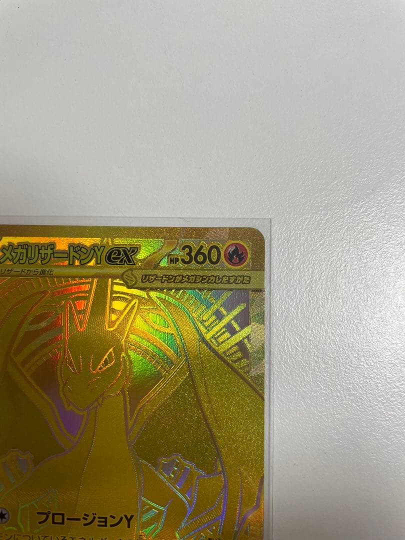 MEGA スタートデッキ100 メガリザードンY ex【MUR】 001/100 - メルカリ