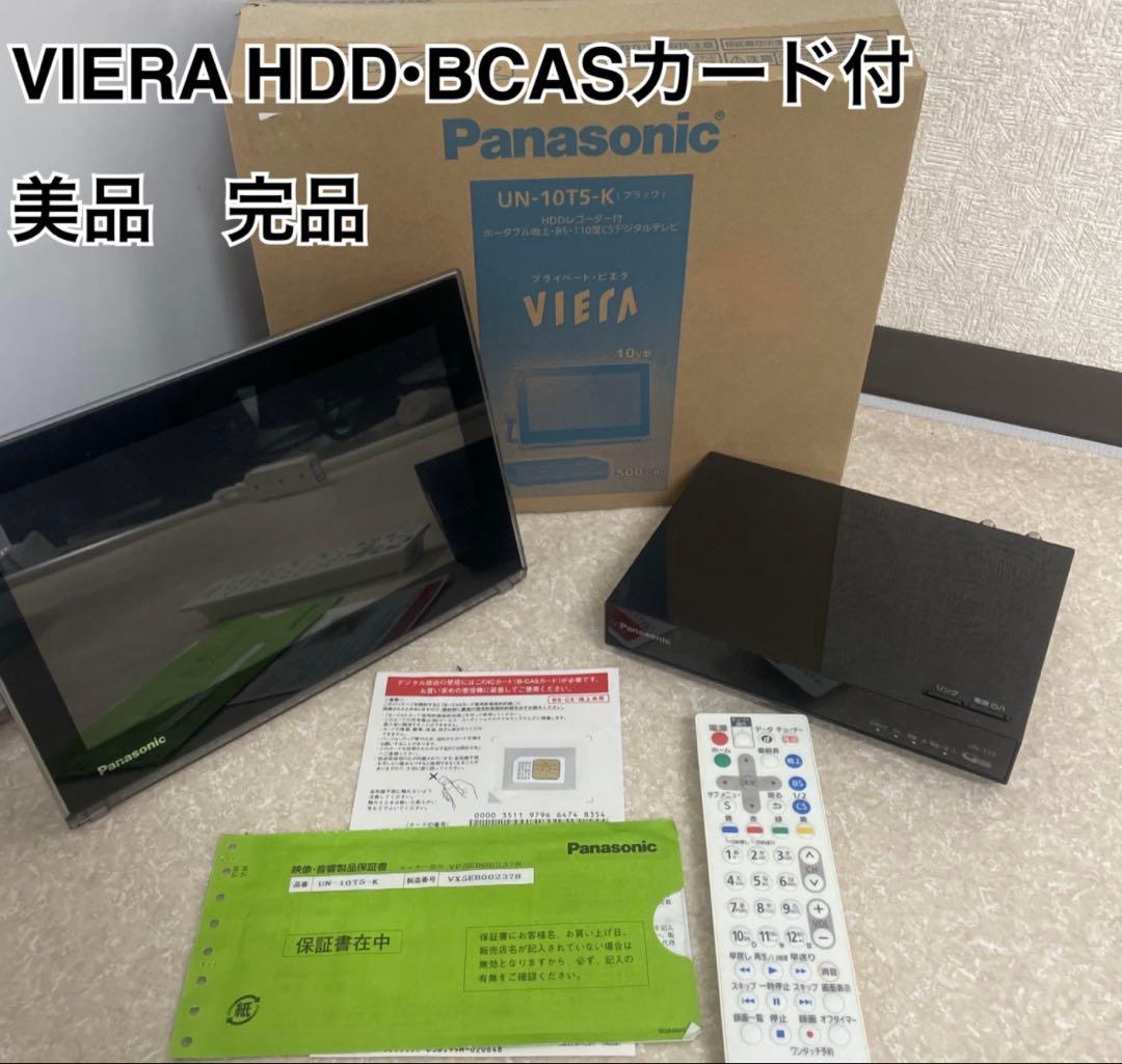 美品　Panasonic パナソニック プライベート・ビエラ UN-10T5-K Amazon | パナソニック 10V型 液晶 テレビ プライベート・ビエラ UN