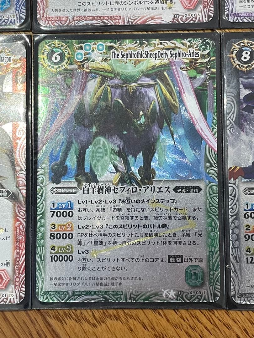 バトスピ】12宮Xレアセット【初期版】 - メルカリ