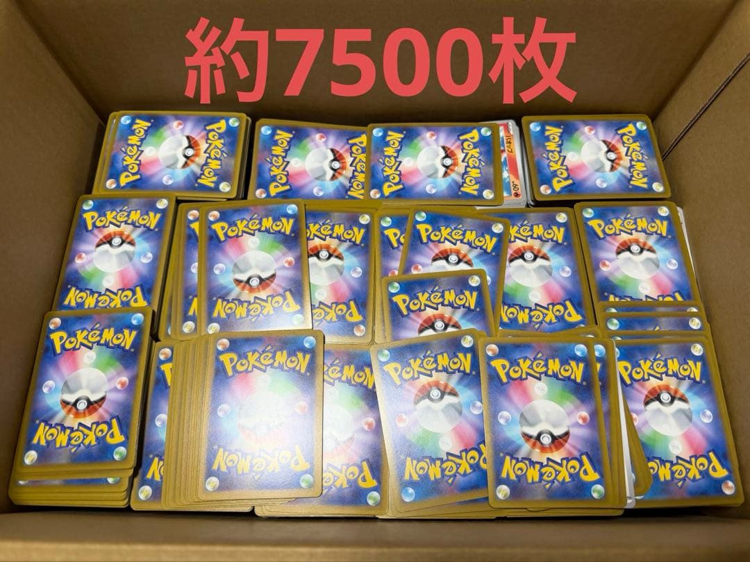 ポケモンカード ノーマル まとめ売り 約7500枚 - メルカリ