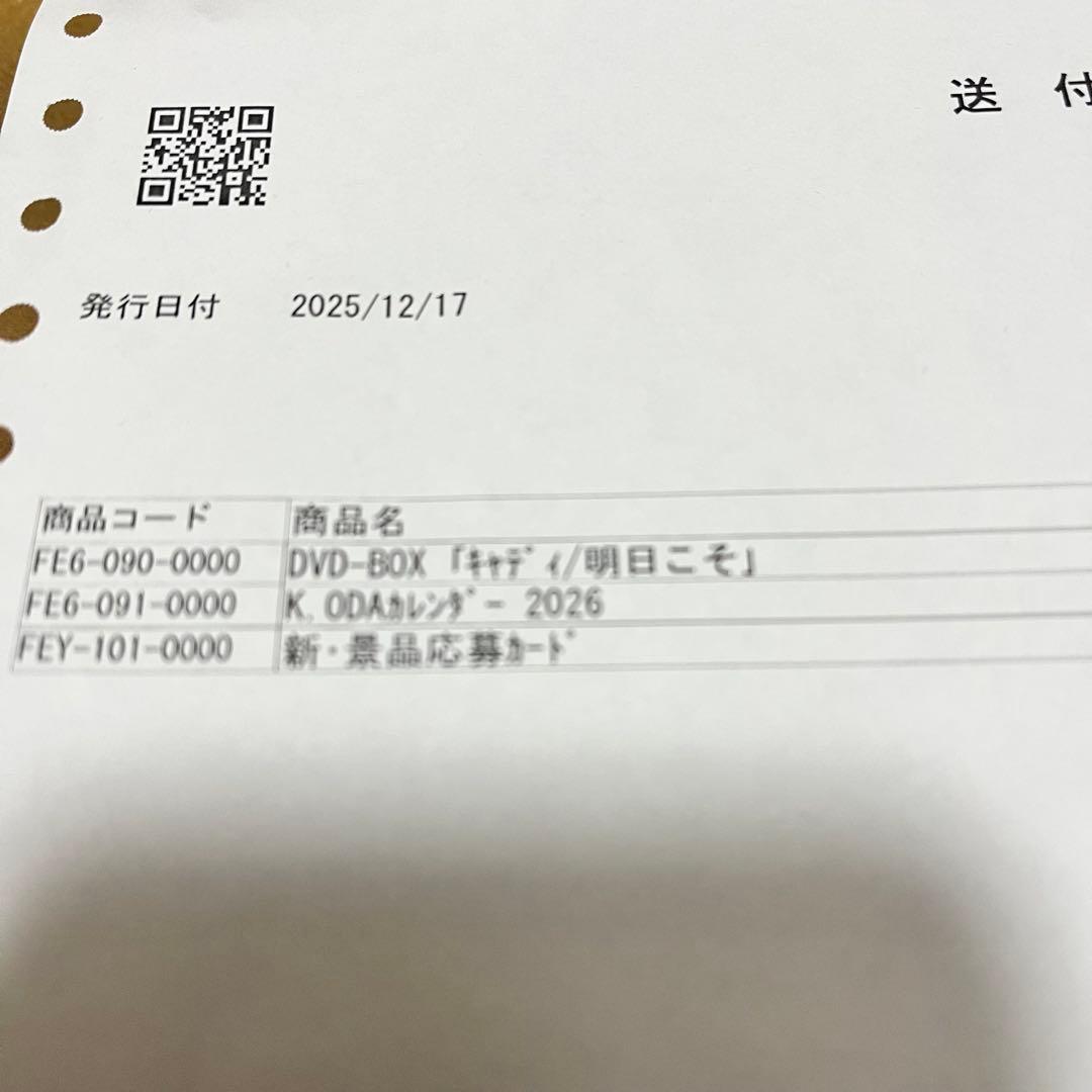 小田和正「キャディ／明日こそ」DVD＋ブックレット•2026カレンダー