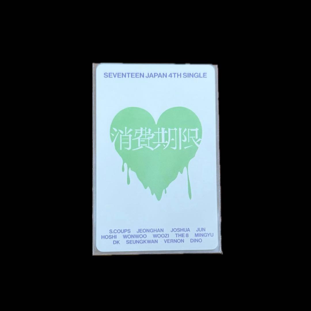 SEVENTEEN ウォヌ 消費期限 ラキドロ - メルカリ