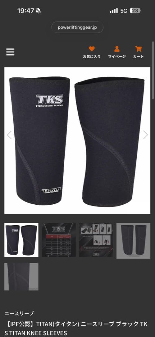 TITAN(タイタン) ニースリーブ TKS KNEE SLEEVES XL tks 01.jpg