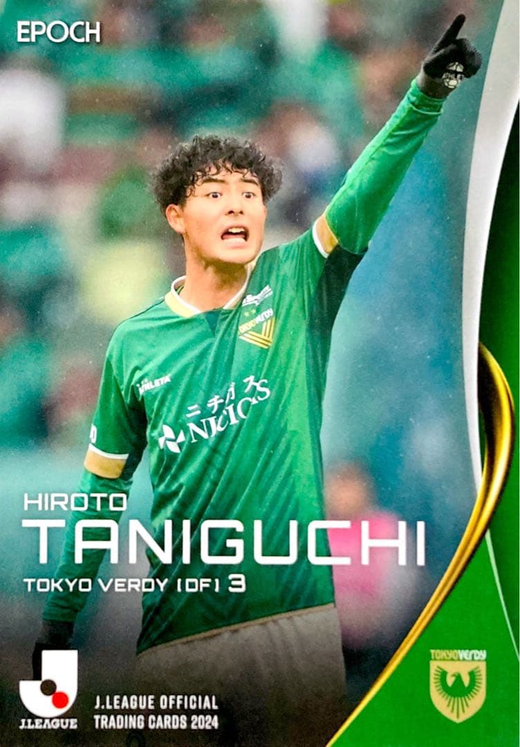 谷口栄斗 東京ヴェルディ レギュラーカード EPOCH 2024 Jリーグ - メルカリ