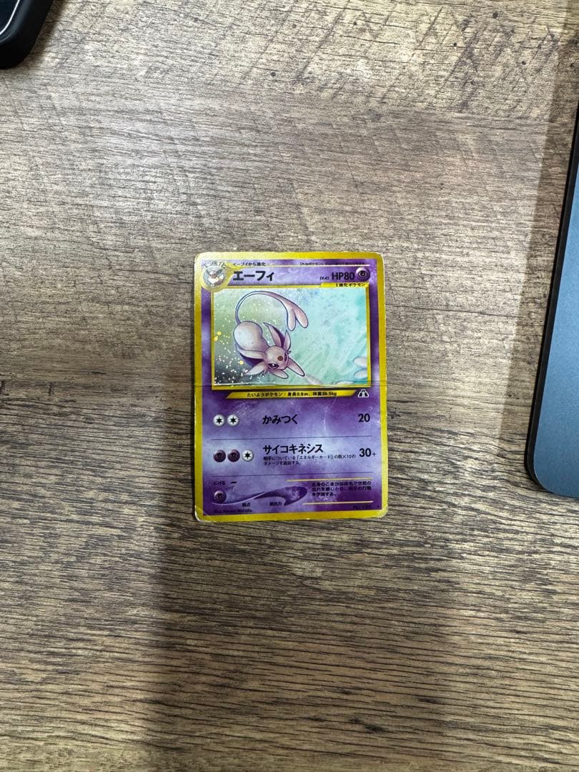 旧裏 エーフィ ☆ 拡張パック第2弾 遺跡をこえて… キラ ホロ - メルカリ