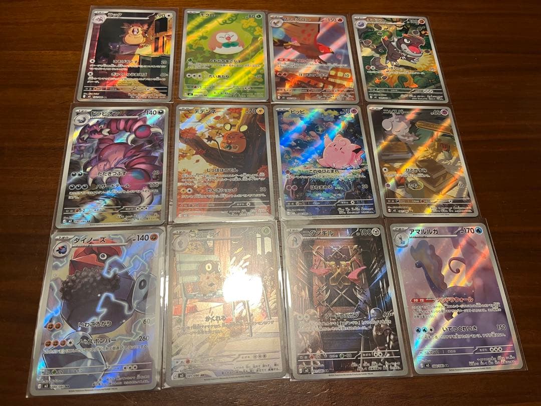 本日発送 ムニキスゼロ ポケモンカード ARコンプリート品 コンプ品