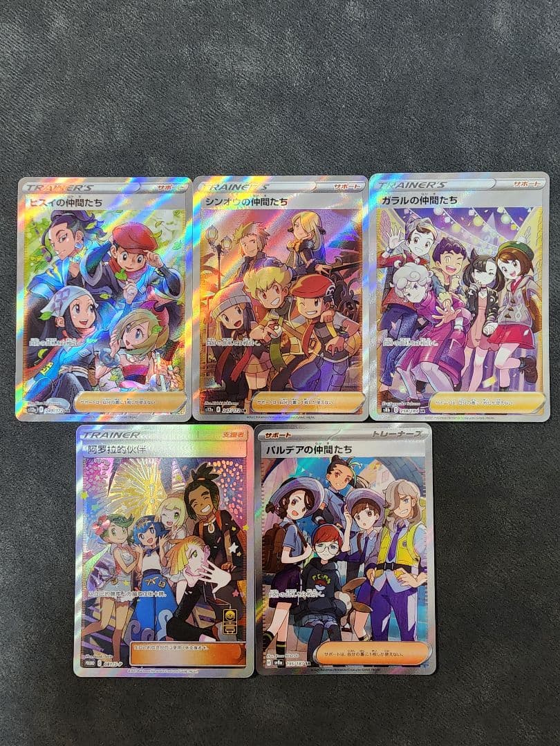 PSA10】パルデアの仲間たち SR SV8a テラスタルフェスex - PSA10