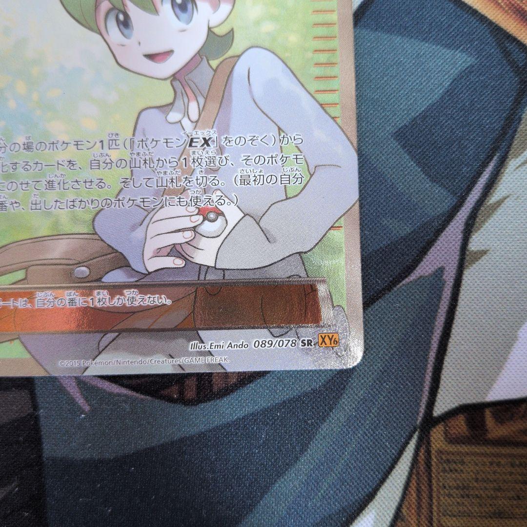 ミツル SR XY6 エメラルドブレイク 089/078 - メルカリ
