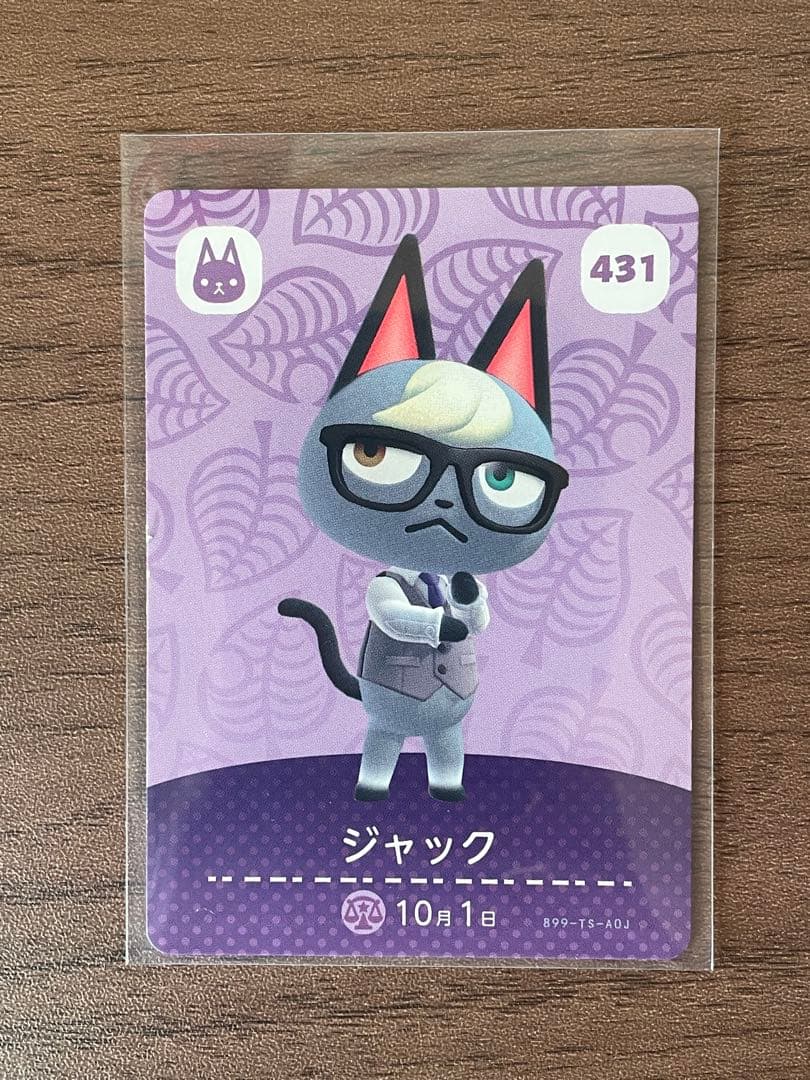 ジャック amiiboカード 431 あつまれどうぶつの森 - メルカリ