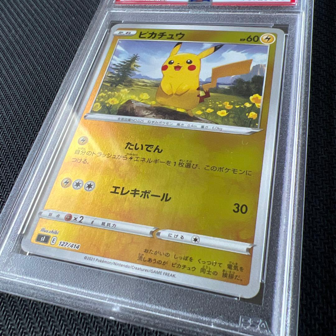 ゲリラオークション！3時間後落札！ スタートデッキ100 ピカチュウ