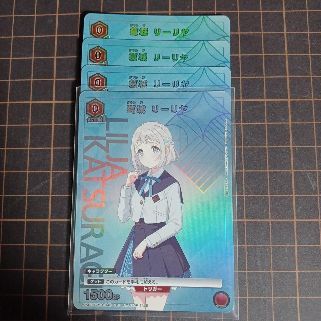 ユニオンアリーナ 学園アイドルマスター 葛城リーリヤ プロモ - メルカリ