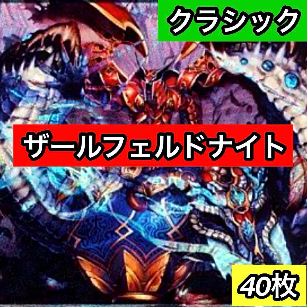 C-7 ザールフェルドナイトデッキ 値下げ交渉大歓迎‼︎ - メルカリ