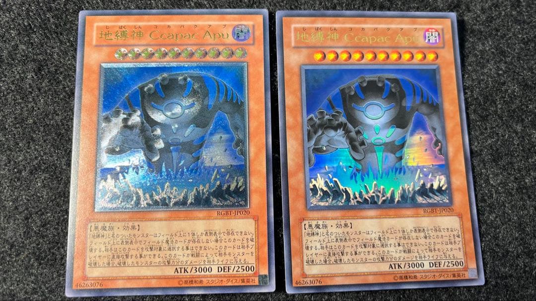 地縛神Ccapac Apu レリーフ - メルカリ