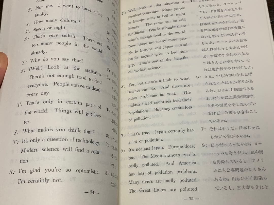 稀少】グッドマンの上級英会話 テキスト&カセットテープ/日本放送出版協会