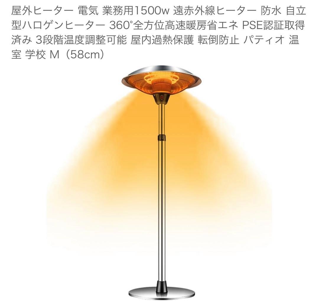 業務用1500w 遠赤外線ヒーター 防水 自立型ハロゲンヒーター 楽天市場】【スーパーSALE限定！2000円OFFクーポン！】ハロゲン