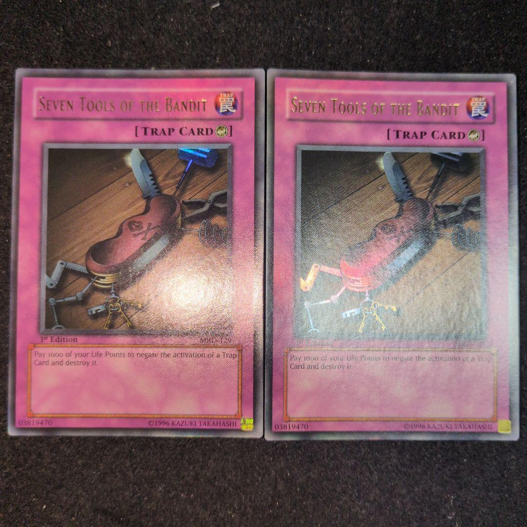 盗賊の七つ道具 旧アジア 1st ウルトラ - メルカリ