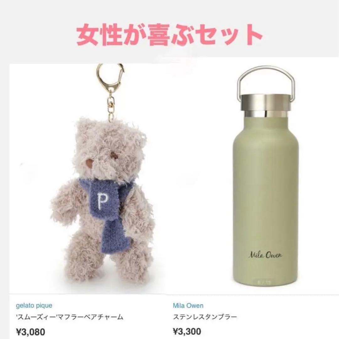 gelato pique クマチャームMila owen ステンレスボトルセット - メルカリ