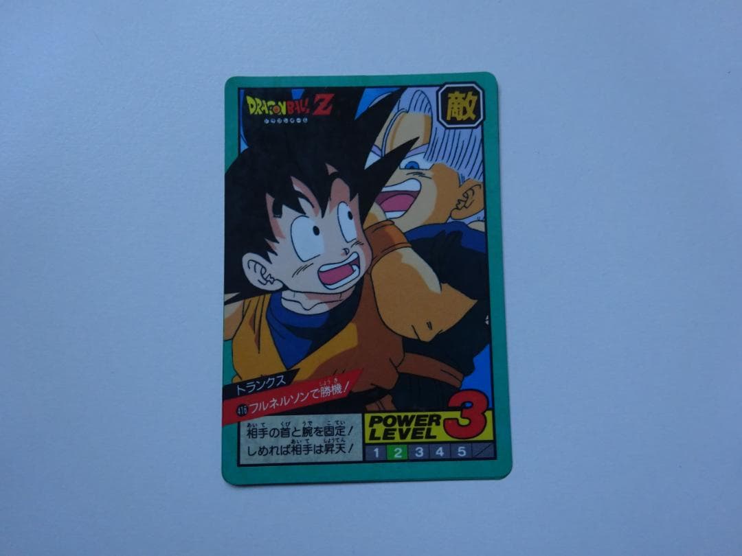【パート10】ドラゴンボール スーパーバトル 416 カードダス m39493851049_1.jpg?1710998605