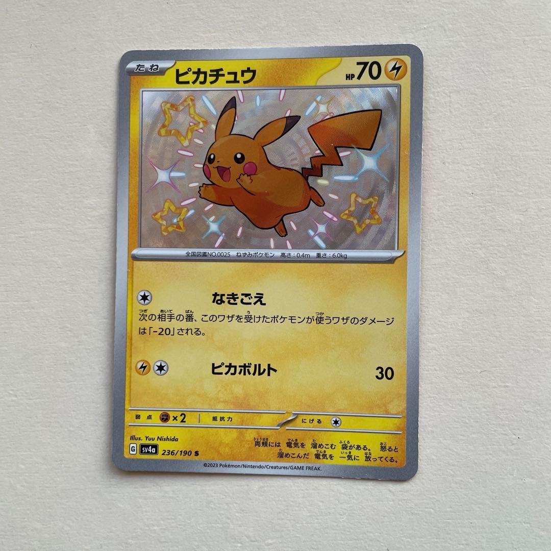 ポケモンカード 色違いピカチュウ - メルカリ