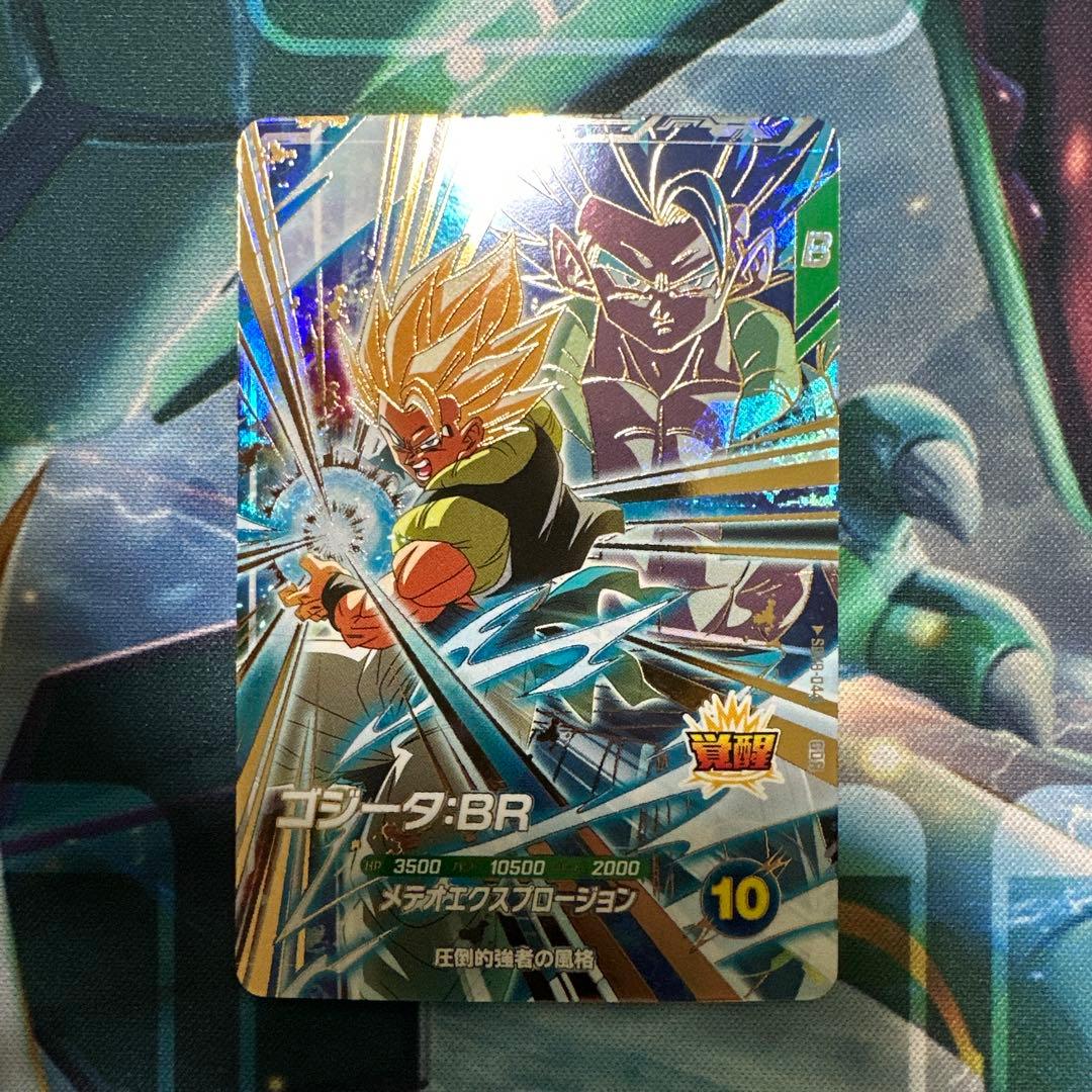 ゴジータBR GDR SDV8-044 ドラゴンボールスーパーダイバーズ - メルカリ