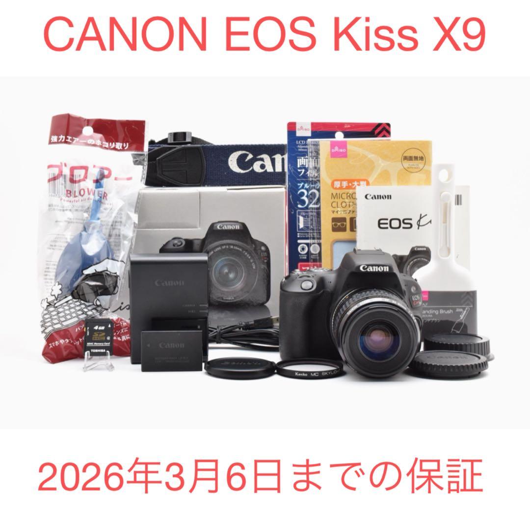 一眼レフカメラcanon kiss x9 標準レンズセット/EF 35-80mm EOS Kiss X9 デジタル一眼レフカメラ EF-S18-55 IS STM レンズキット