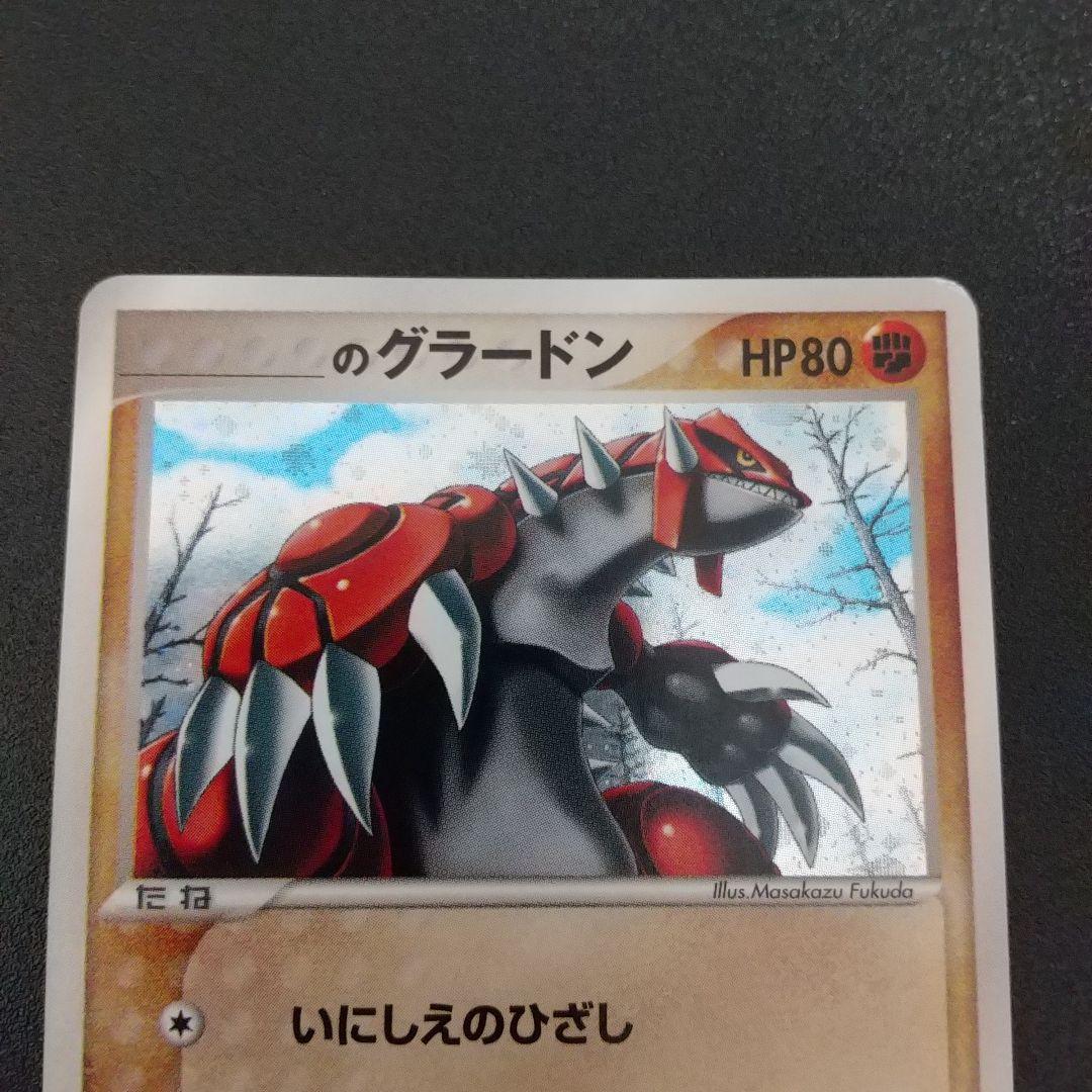 ポケモンカード ____のグラードン プレイヤーズプロモ 020/PLAY - メルカリ