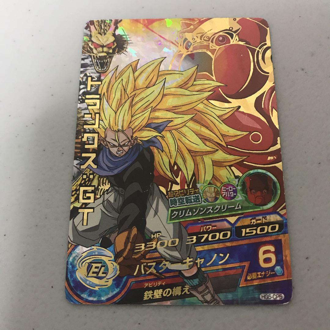 スーパードラゴンボールヒーローズ トランクス：GT HG5-CP5 - メルカリ