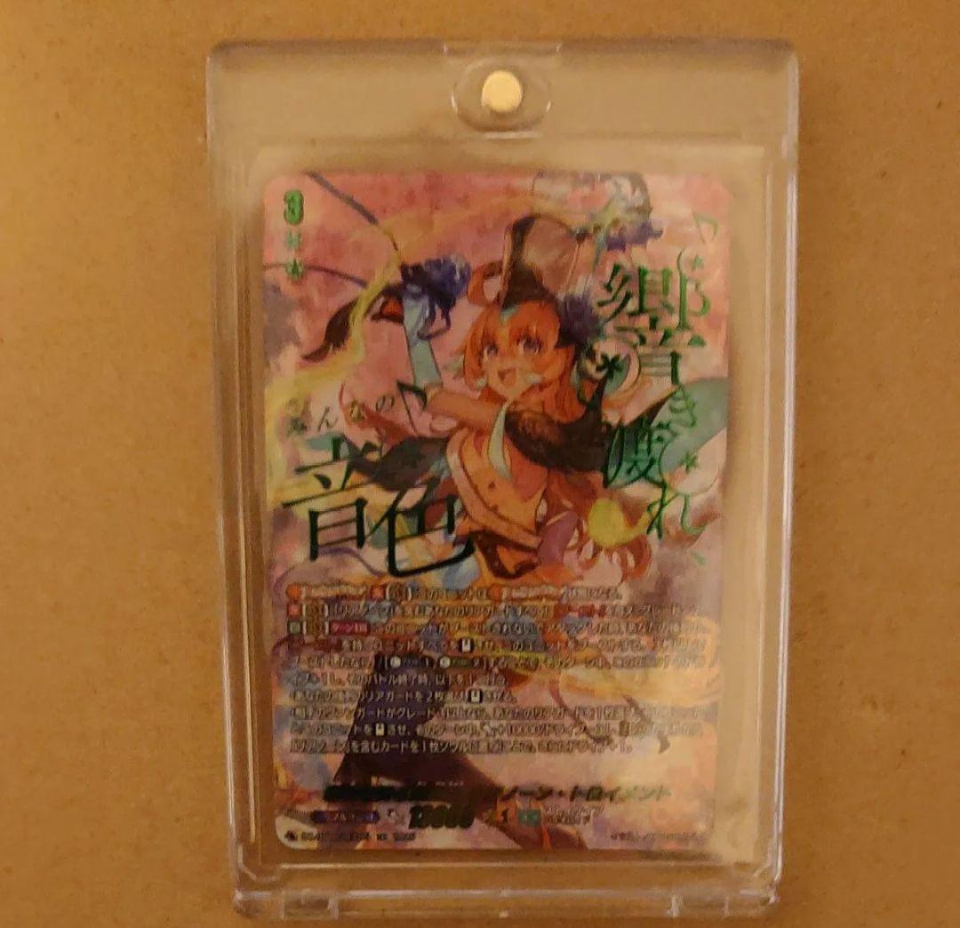 夢咲き誇る楽団長 リアノーン・トロイメント SEC - メルカリ