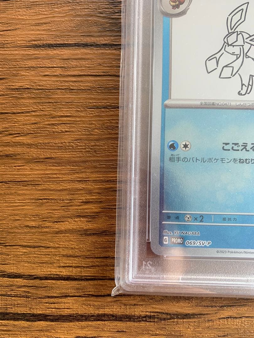 PSA10】グレイシア PROMO YU NAGABA - メルカリ