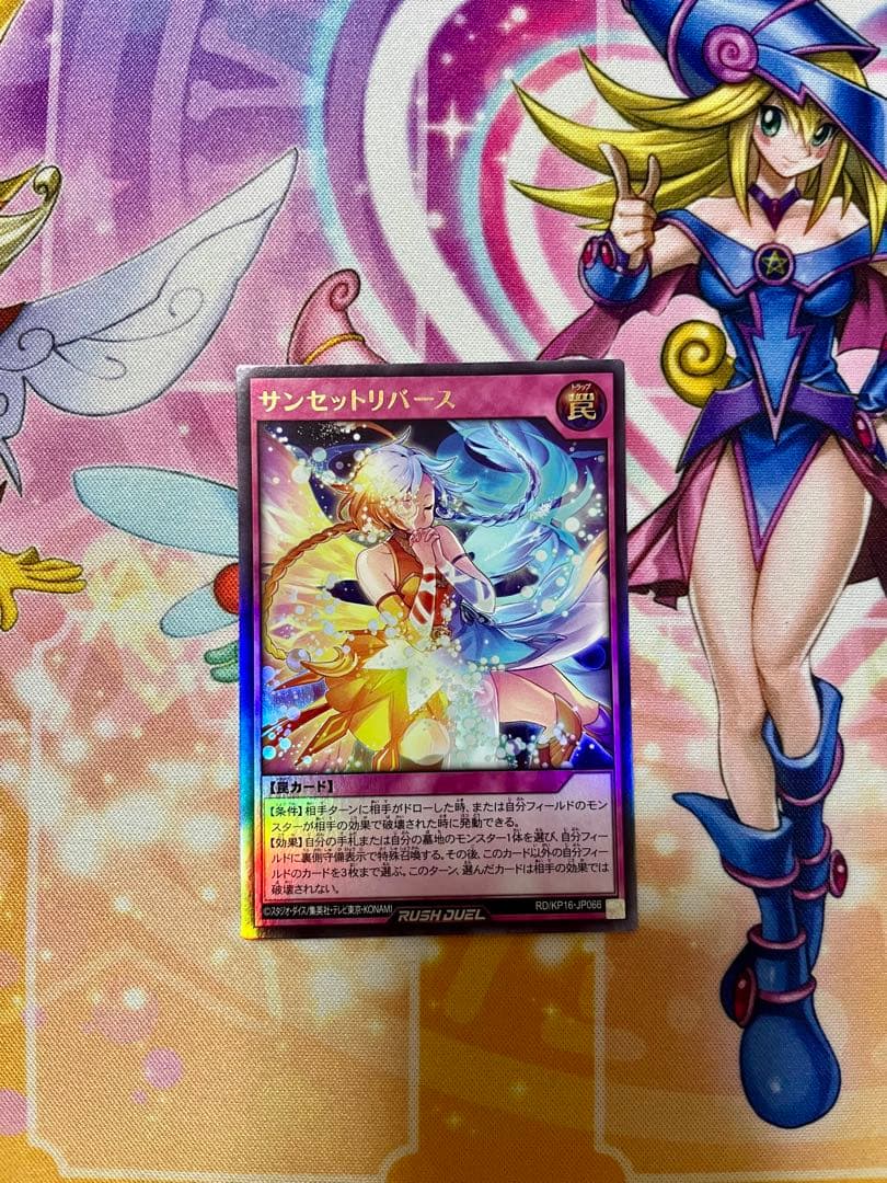 遊戯王ラッシュデュエル サンセットリバース ウルトラ - メルカリ