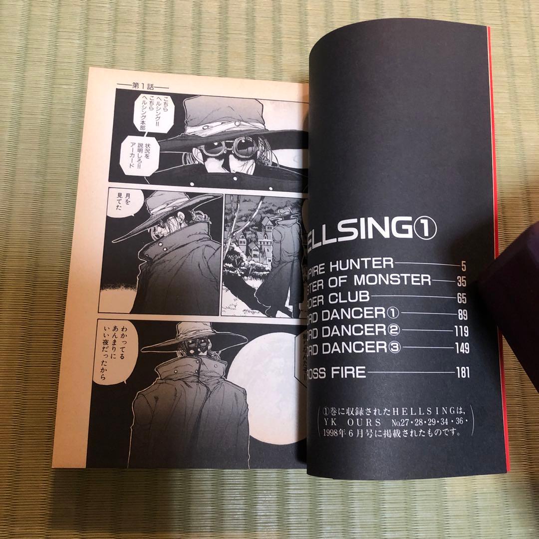 超希少】ヘルシング 漫画 第1巻 初版 HELLSING 第一巻 第1刷 - メルカリ
