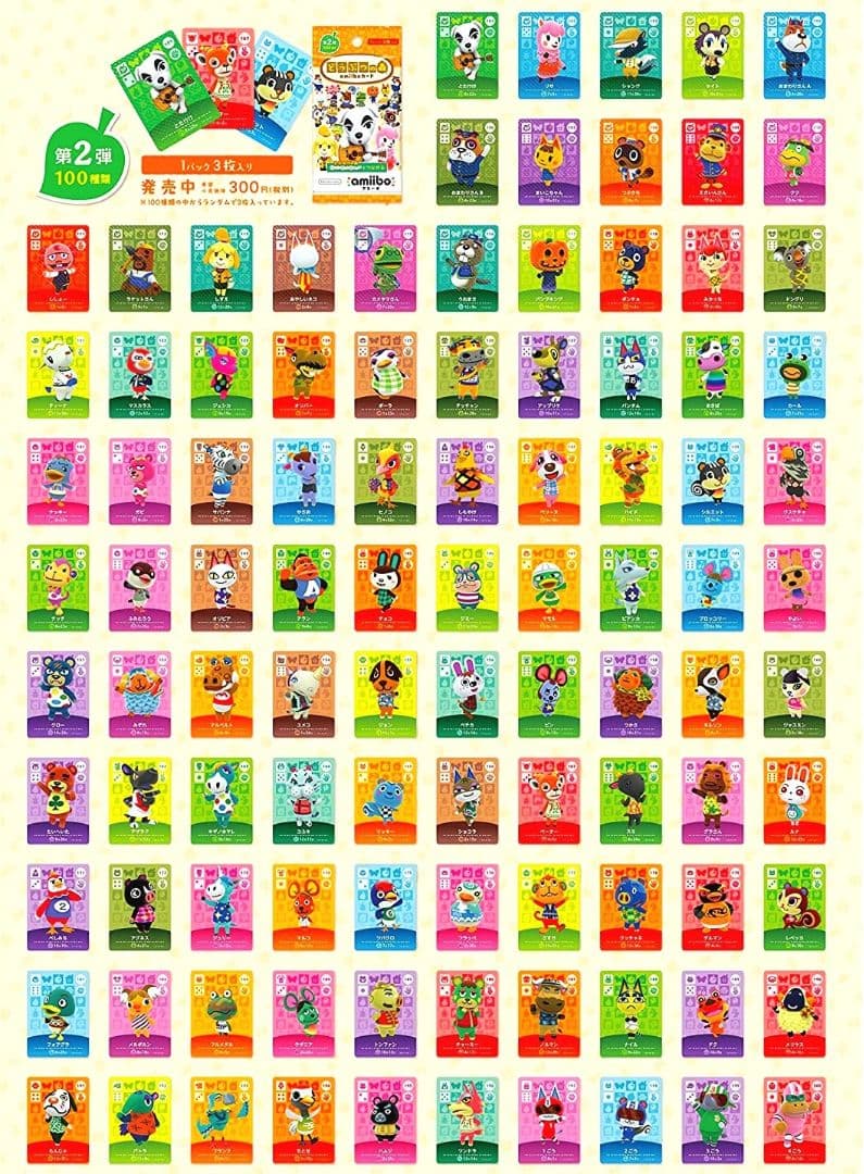 amiiboカード どうぶつの森 全弾フルコンプセット - メルカリ