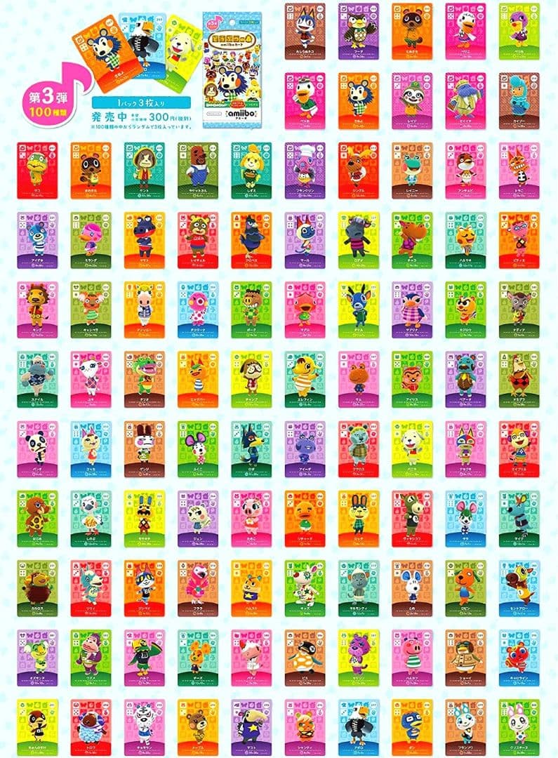 amiiboカード どうぶつの森 全弾フルコンプセット - メルカリ