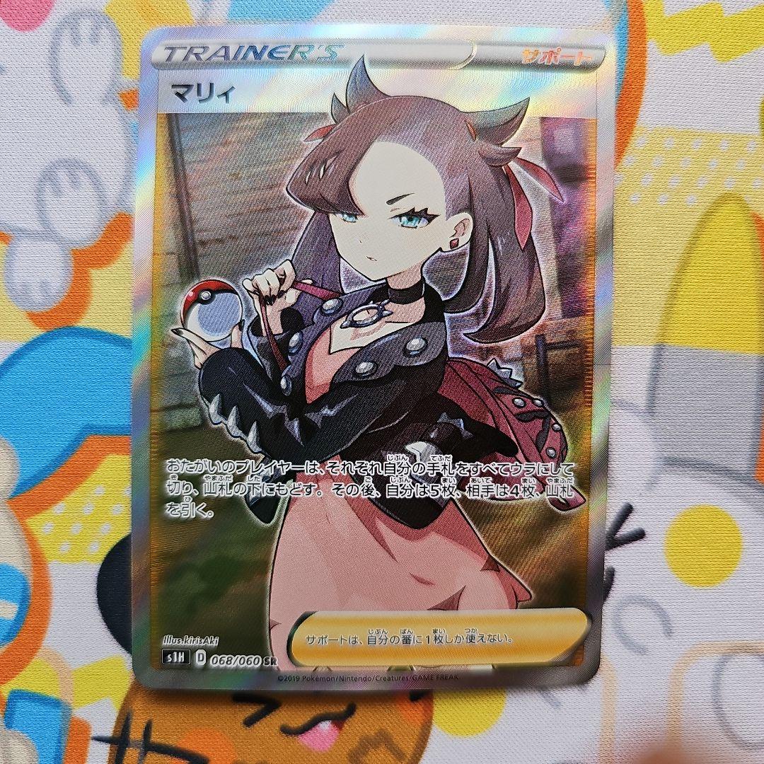 マリィ SR S1H 拡張パック シールド 068/060 ゲーム・おもちゃ・グッズ