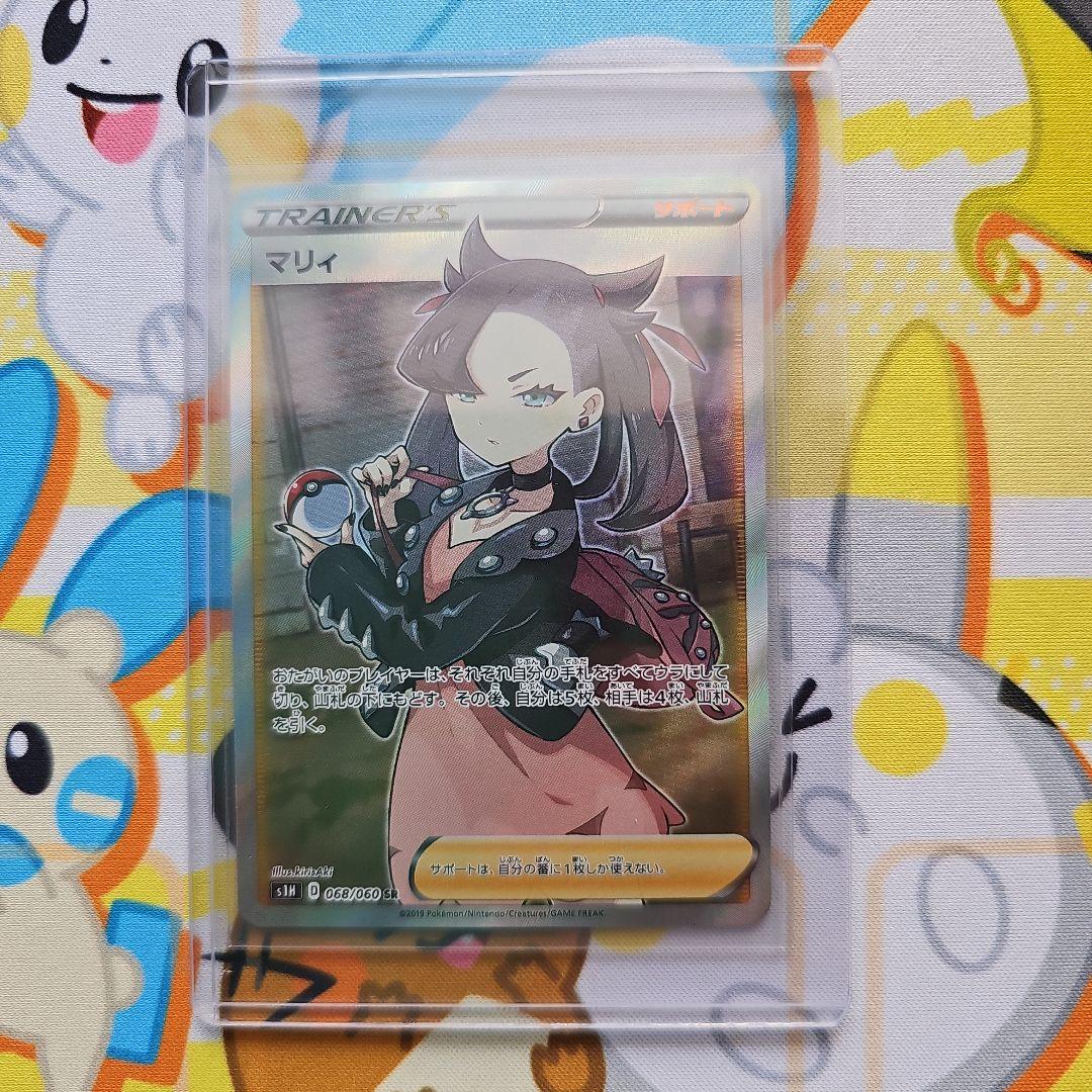 マリィ SR S1H 拡張パック シールド 068/060 ゲーム・おもちゃ・グッズ