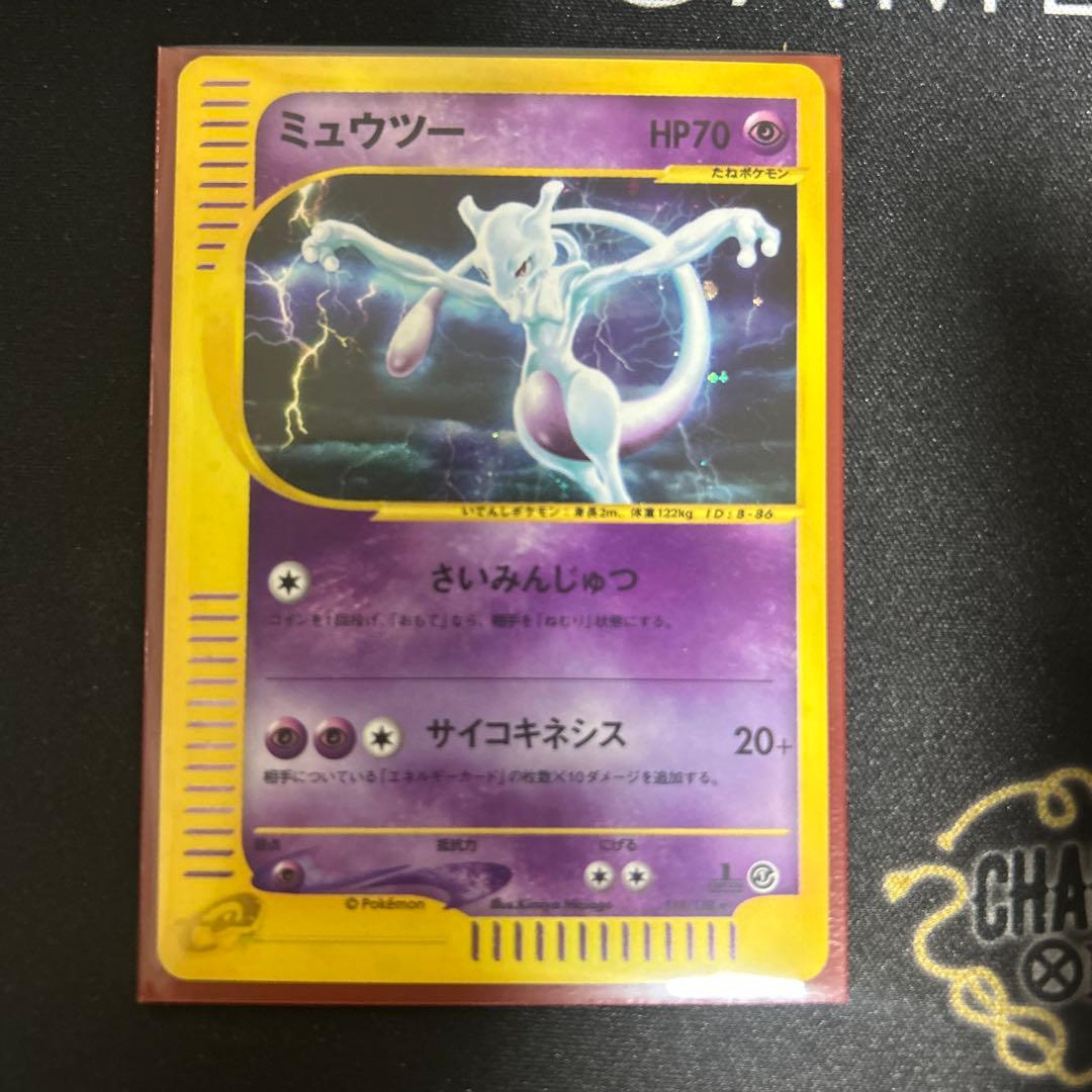 ポケモンカードe ミュウツー 118/128 - メルカリ