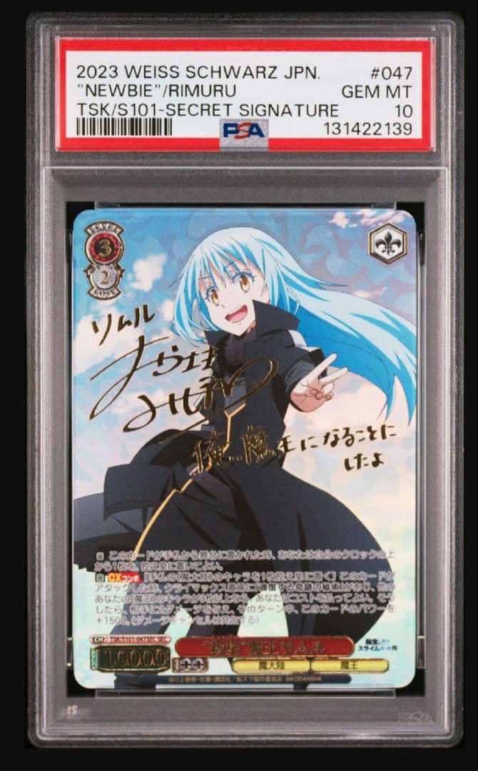 【転スラ】新星 魔王リムル psa10 ② 2026年最新】ヴァイス 転スラ secの人気アイテム - メルカリ