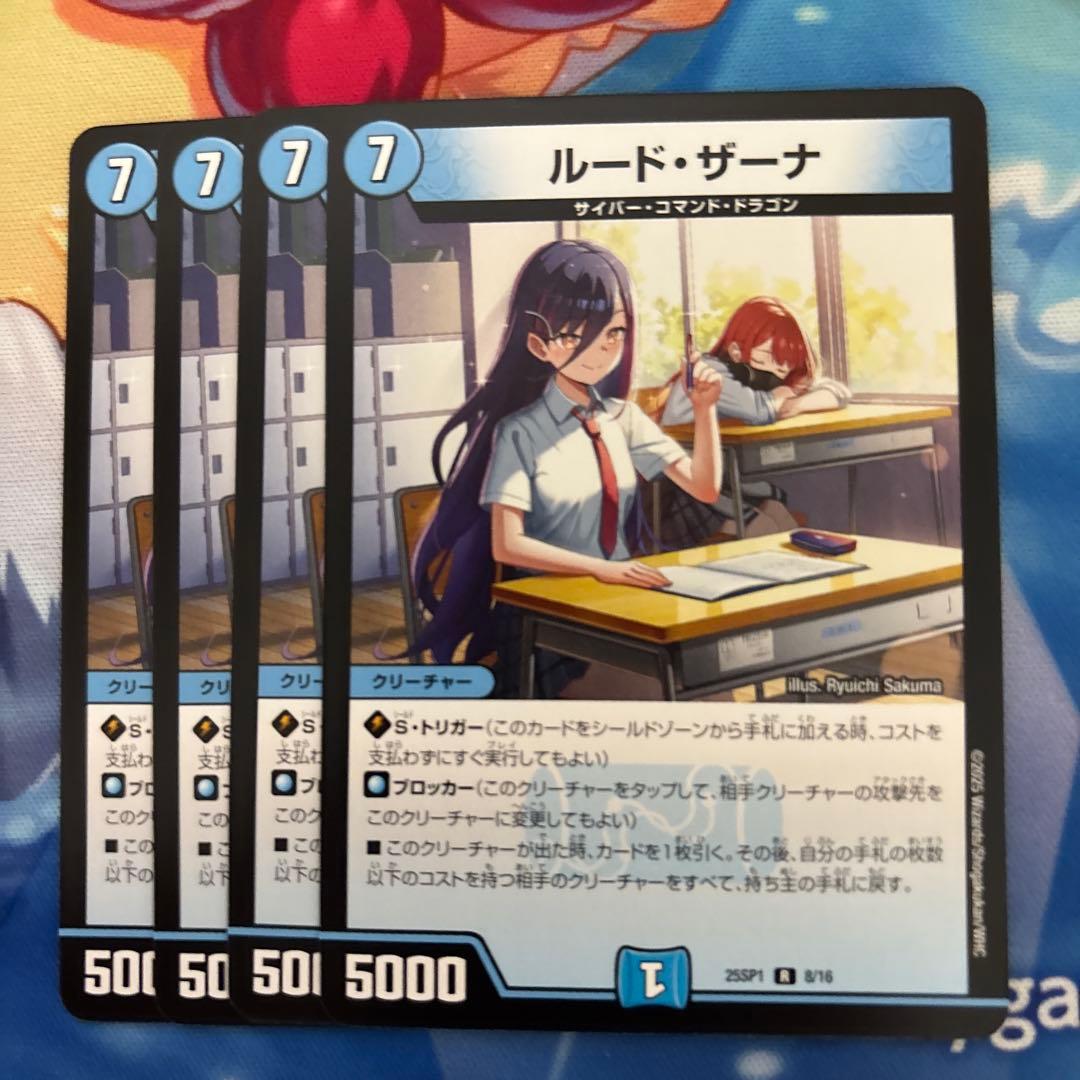 ルード・ザーナ ルードザーナ 4枚 - メルカリ