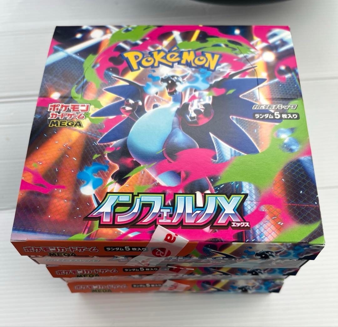 【新品未開封】ポケモンカード　インフェルノX シュリンク無しペリペリなし　3箱 ポケモンカードゲーム (シュリンクなし) MEGA 拡張パック インフェルノ